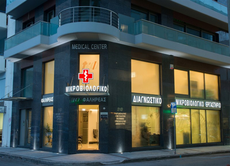 1.Διαγνωστικό-Κέντρο (800 x 576).jpg